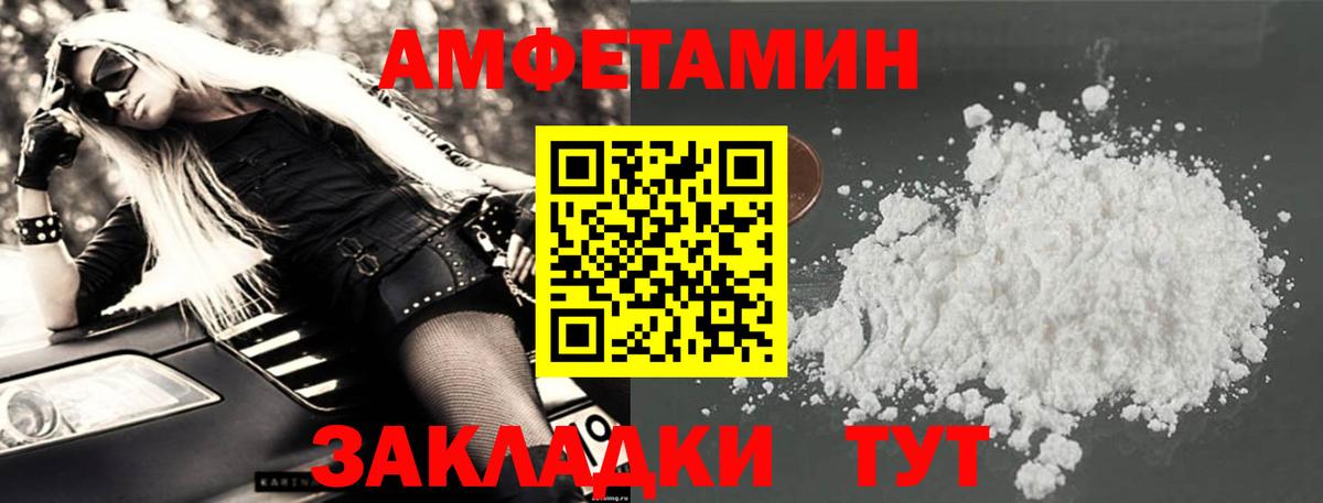 Амфетамин Premium  Вход с VPN  АМФ  Кудрово 