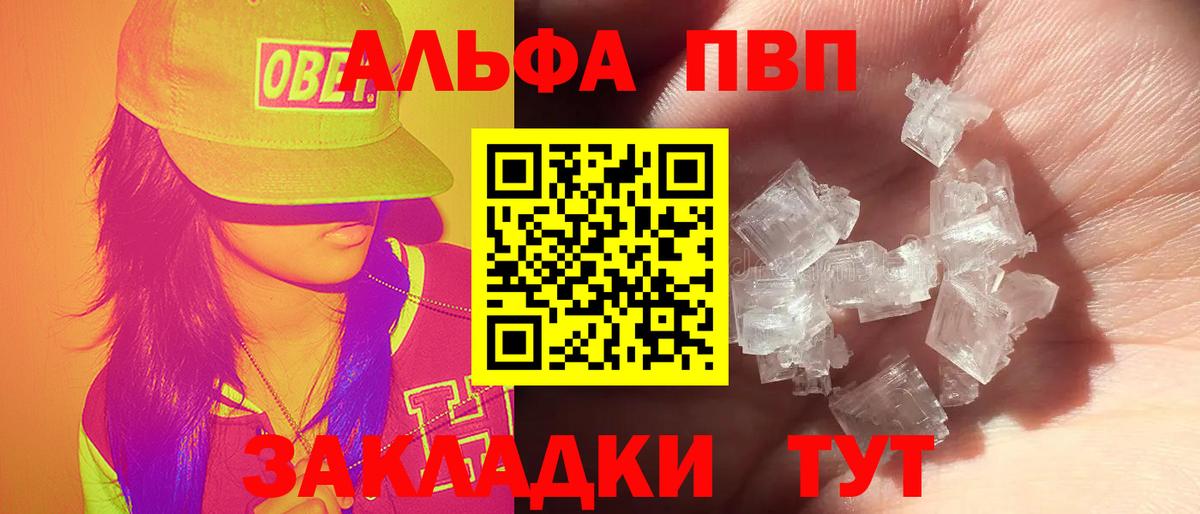 Alpha-PVP СК  APVP Соль  Вход с VPN  A PVP СК КРИС  Кудрово 
