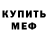 Метадон белоснежный shawn112789