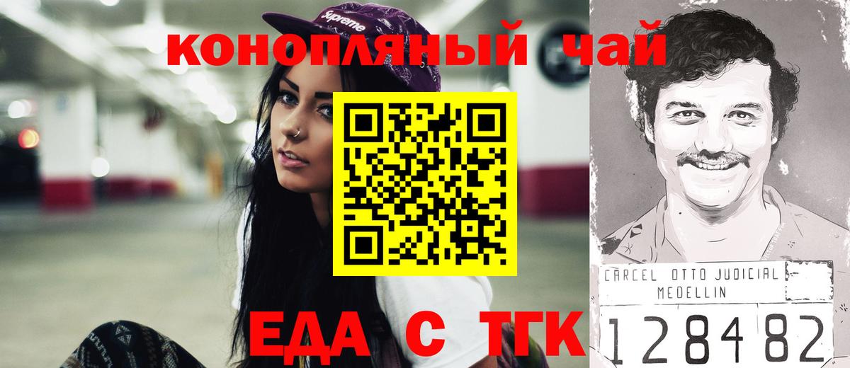 Кудрово  Еда ТГК марихуана  Вход с VPN 