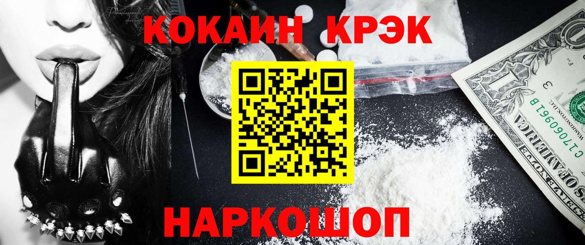 COCAIN Fish Scale Кудрово
