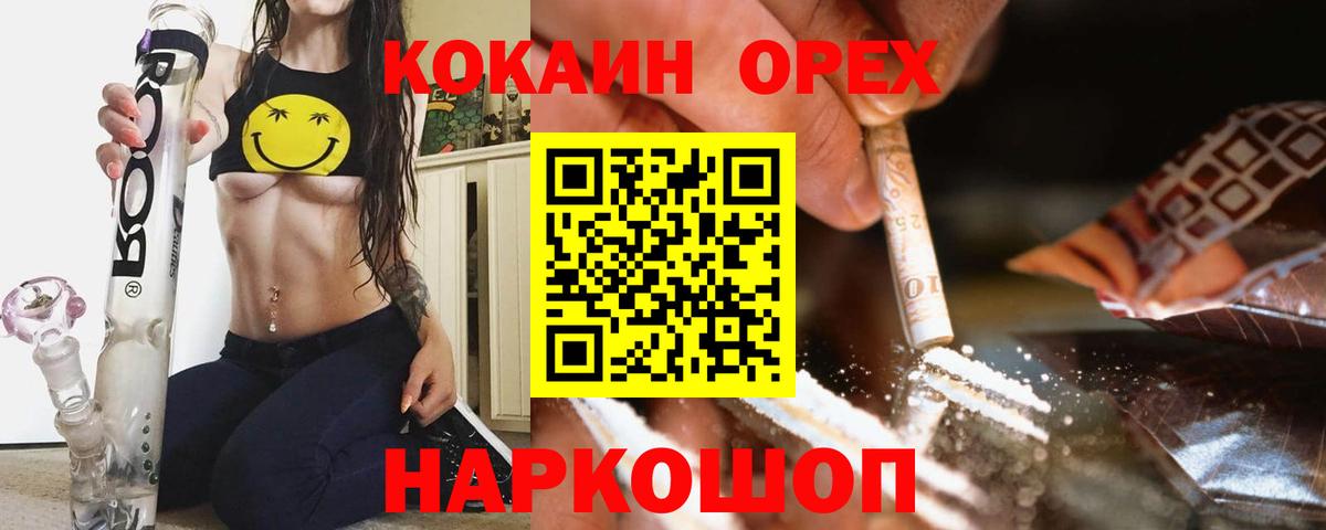 Cocaine  Вход с VPN  Кудрово  COCAIN VHQ 