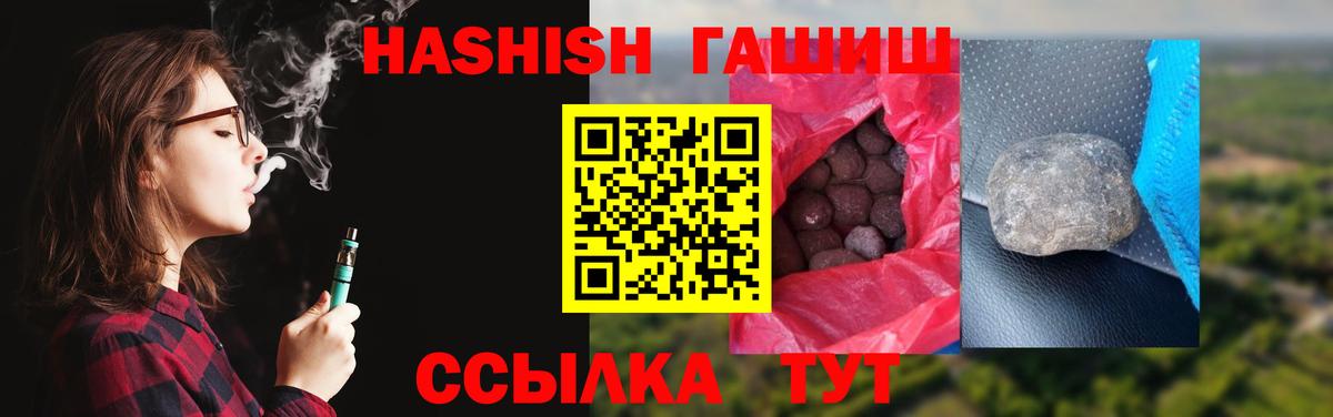 Гашиш гарик Кудрово