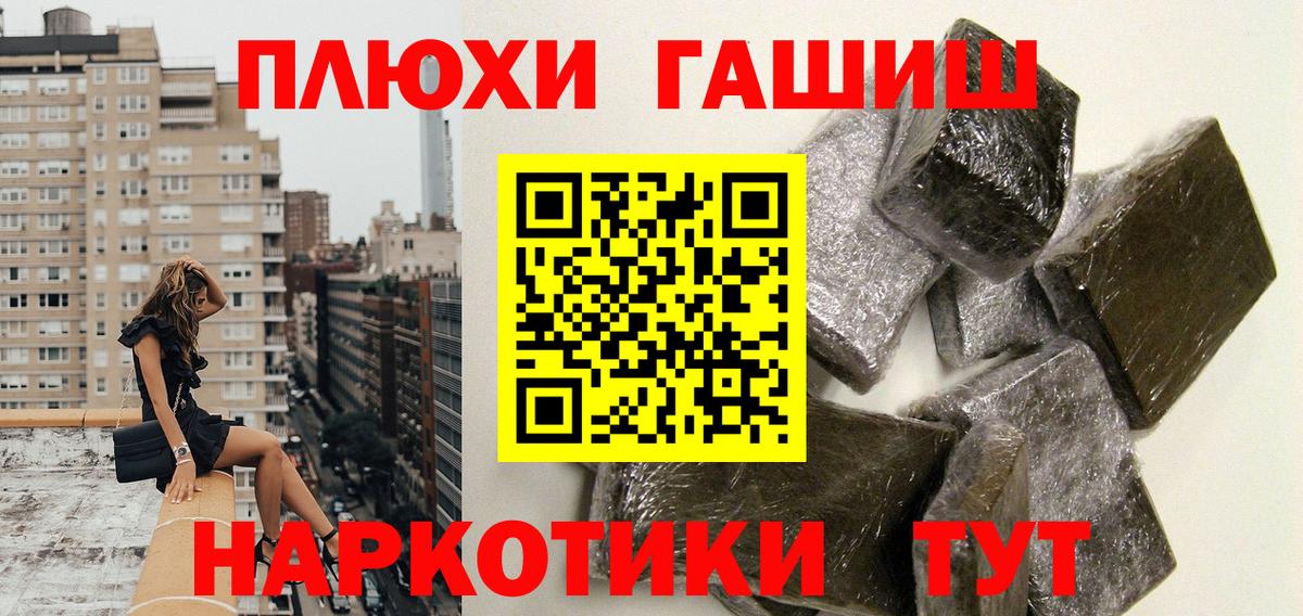 Гашиш hashish  Гашиш гарик  Вход с VPN  Кудрово 