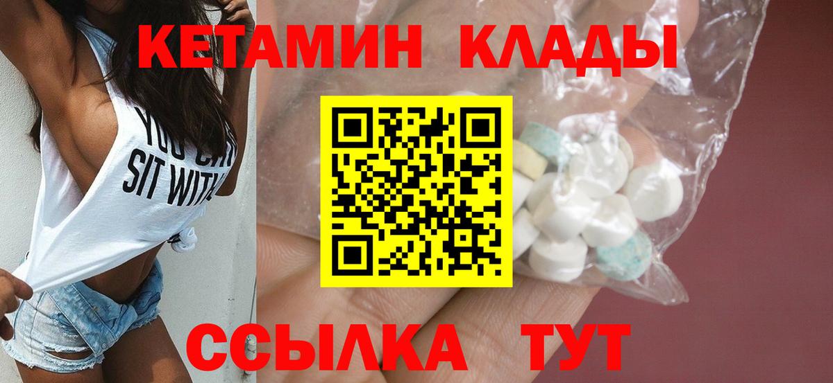 Кудрово  Кетамин ketamine  Вход с VPN 