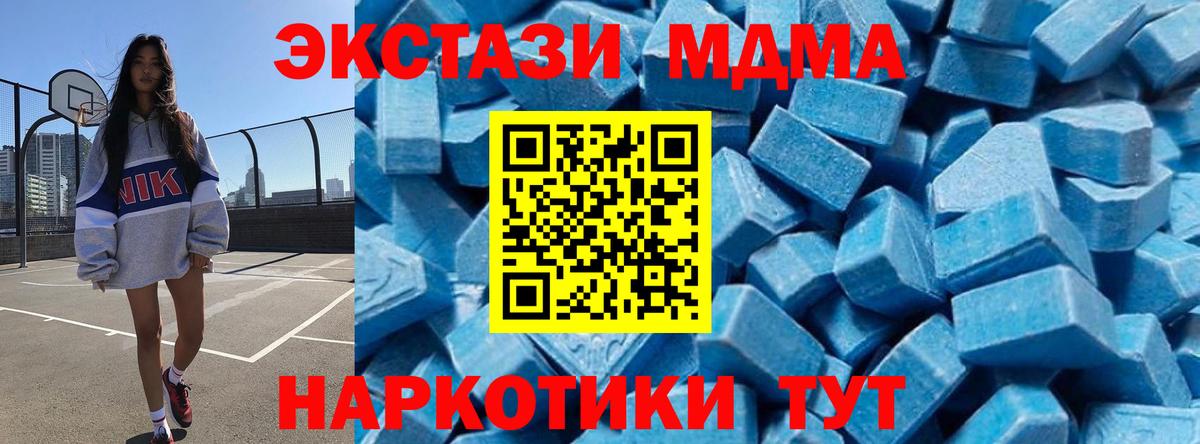 Кудрово  МДМА кристаллы  Вход с VPN  МДМА  MDMA crystal 