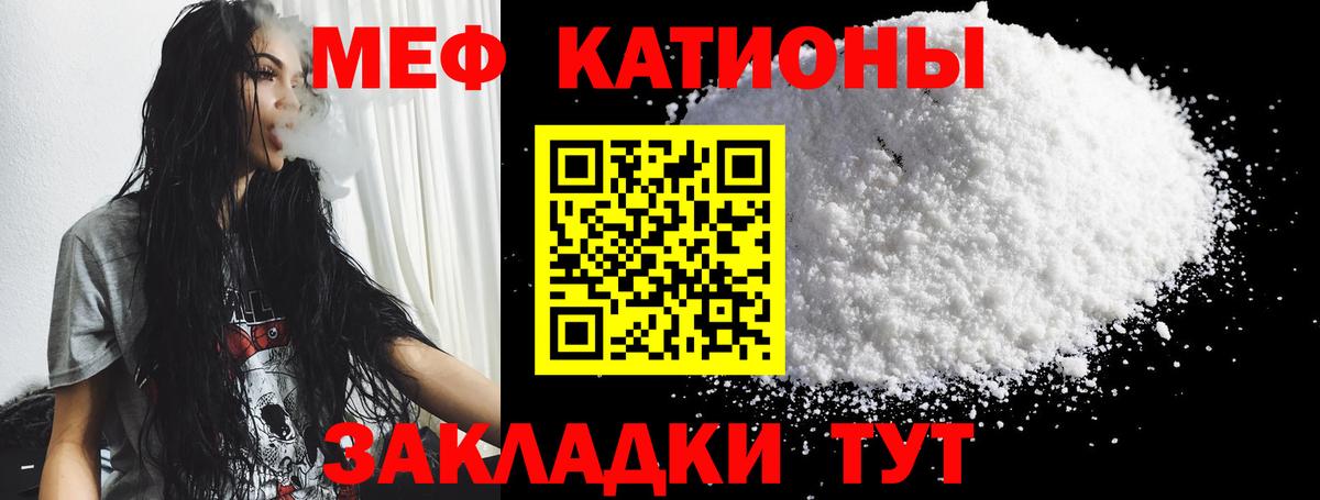 Мефедрон кристаллы Кудрово