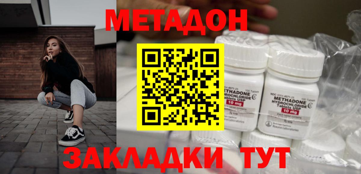 Метадон белоснежный  Вход с VPN  Кудрово 