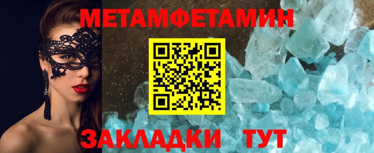 Первитин Декстрометамфетамин 99.9% Кудрово