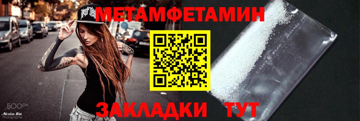 Кудрово  МЕТАМФЕТАМИН Декстрометамфетамин 99.9%  Вход с VPN 