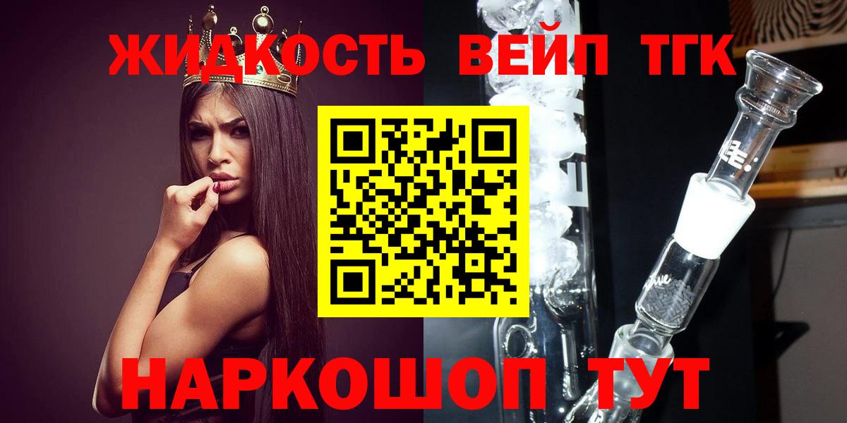 Дистиллят ТГК вейп с тгк  Вход с VPN  Кудрово 