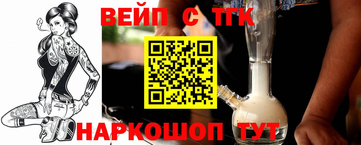 Дистиллят ТГК вейп с тгк Кудрово